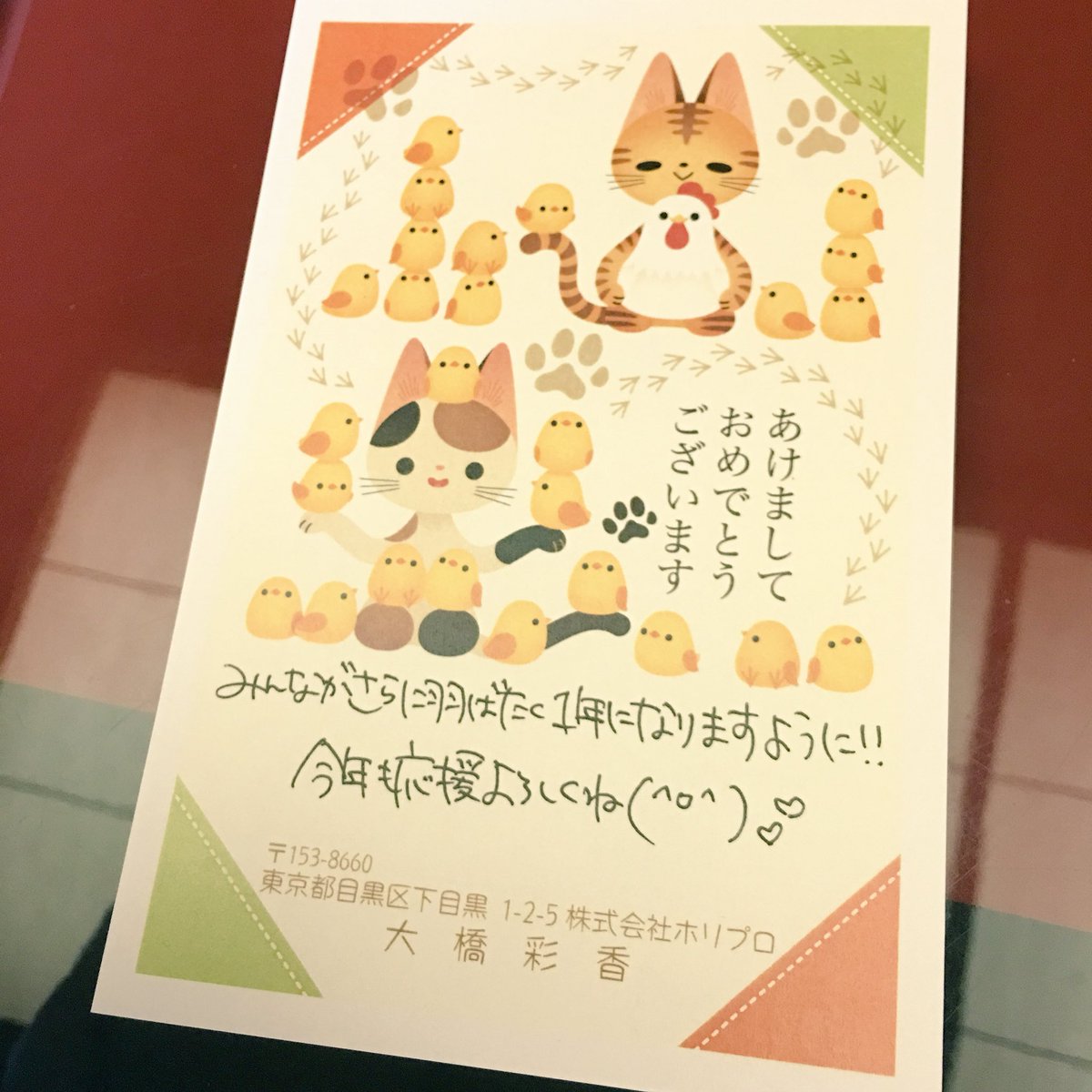 大橋彩香 Official あと 今年は年賀状のお返事をさせていただきました 遅くなって申し訳ございません 順次届くと思いますので待っていてくださいまし ๑ ᵕ ๑ 何かの不都合で届かなかった場合は 本当に申し訳ございません