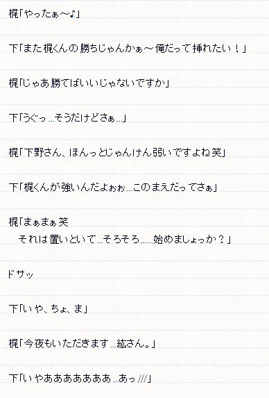 こっちゃん 妄想垢 Shimokuru 0609 Twitter