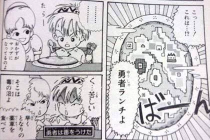 現実で見ることになるとは！魔法陣グルグルの勇者ランチｗｗｗ