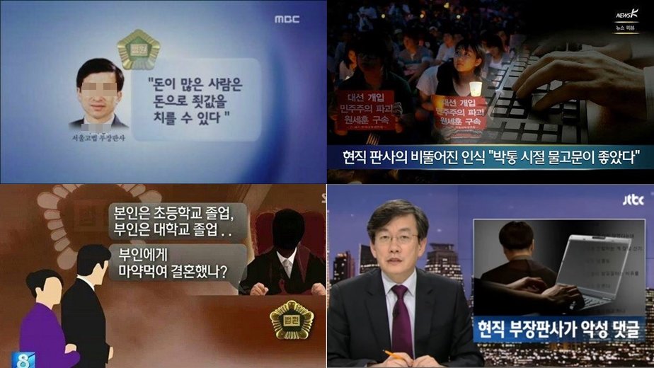 대한민국 어떤 판사들의 수준.  삼성 이재용에 대한 영장기각이 그냥 나온게 아니네요.