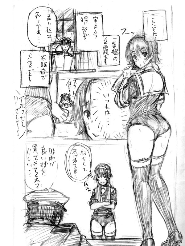 ちなみに現在制作中の過去作リメイクのネームです。不眠症の提督の枕になってくれる艦娘本の白露編、時雨編のまとめになります。制作中のものなんで多少完成品とは違うと思いますが興味をもっていただければ-