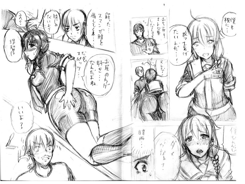 ちなみに現在制作中の過去作リメイクのネームです。不眠症の提督の枕になってくれる艦娘本の白露編、時雨編のまとめになります。制作中のものなんで多少完成品とは違うと思いますが興味をもっていただければ-