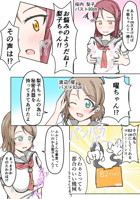 ちかっちのちちっちがでかっち を含むマンガ一覧 ツイコミ 仮 ちかっちのちちっちがでかっち を含むマンガ一覧 ツイコミ 仮