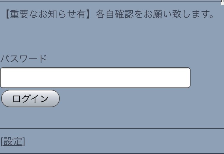 N_K_kun's tweet photo. 🌀ぐるの現在動いてる Ka✋わかる人いませんか？それと下の📷のPASわかる人もいませんか？隠さんお願いします😭😭 https://t.co/YPho1aj8Un