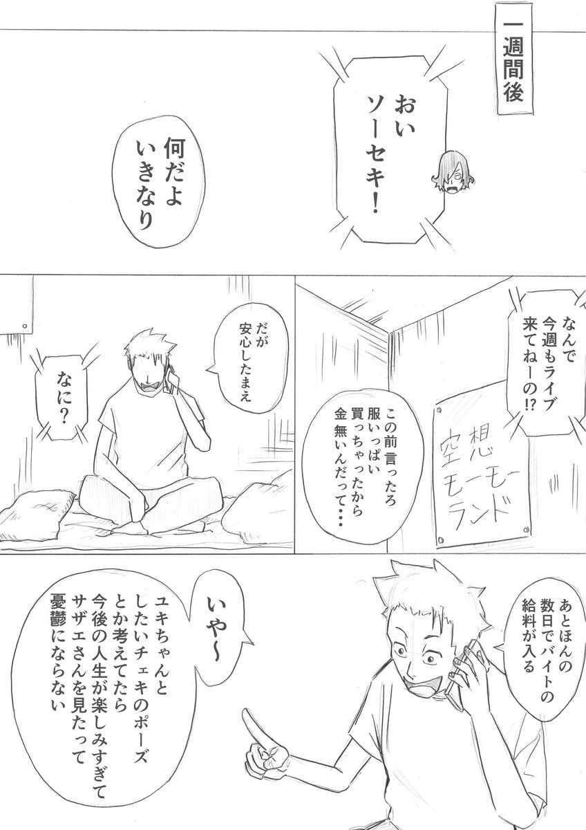 @ha739 『君はあの時、笑っていた』③ 