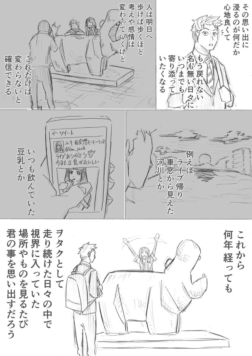 @ha739 『君はあの時、笑っていた』⑥ 