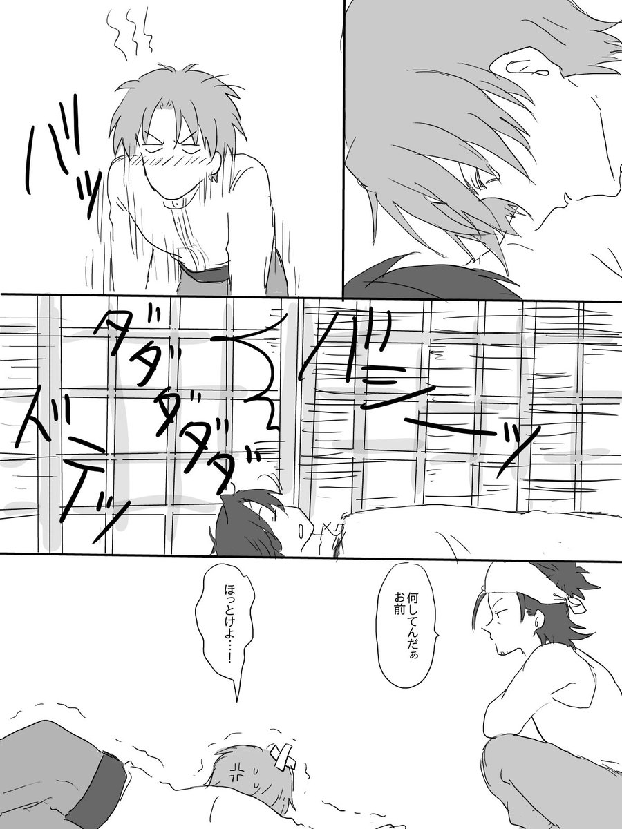はせべくんのちゅうで変な魔法にかかったみつただ
(燭へし) 