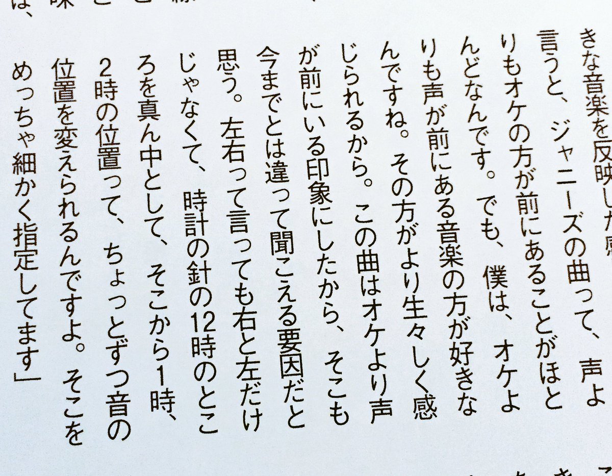 fuka911's tweet photo. n番煎じすぎだけど、Black of nightをイヤホン・ヘッドホンで聴くと色んな音とか仕掛けに気付けてホント〜に一味違った聴きごたえです…左右後ろ側から聞こえてくる呼吸音とか心音にぞわっとする…。生活していて耳に入るすべての音が楽器に聞こえるという安田くんの音へのこだわり！！ https://t.co/NwQ5xs0PVj