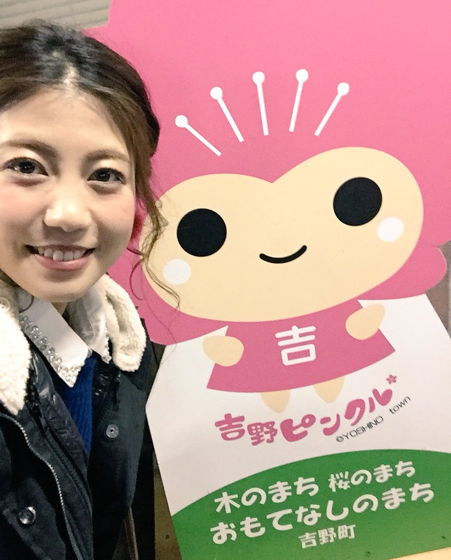 白石涼子 全国アニメ聖地巡礼サミットin吉野 にお越しくださった皆様ありがとうございました とても楽しかったです 初めての 奈良でのイベント 初めての吉野 天候が安定せず帰りはとても寒かったですが 皆さん無事に帰路につけましたか 吉野また来 白石涼子 全国アニメ聖地巡礼サミットin吉野 にお越しくださった皆様ありがとうございました とても楽しかったです 初めての 奈良でのイベント 初めての吉野 天候が安定せず帰りはとても寒かったですが 皆さん無事に帰路につけましたか 吉野また来