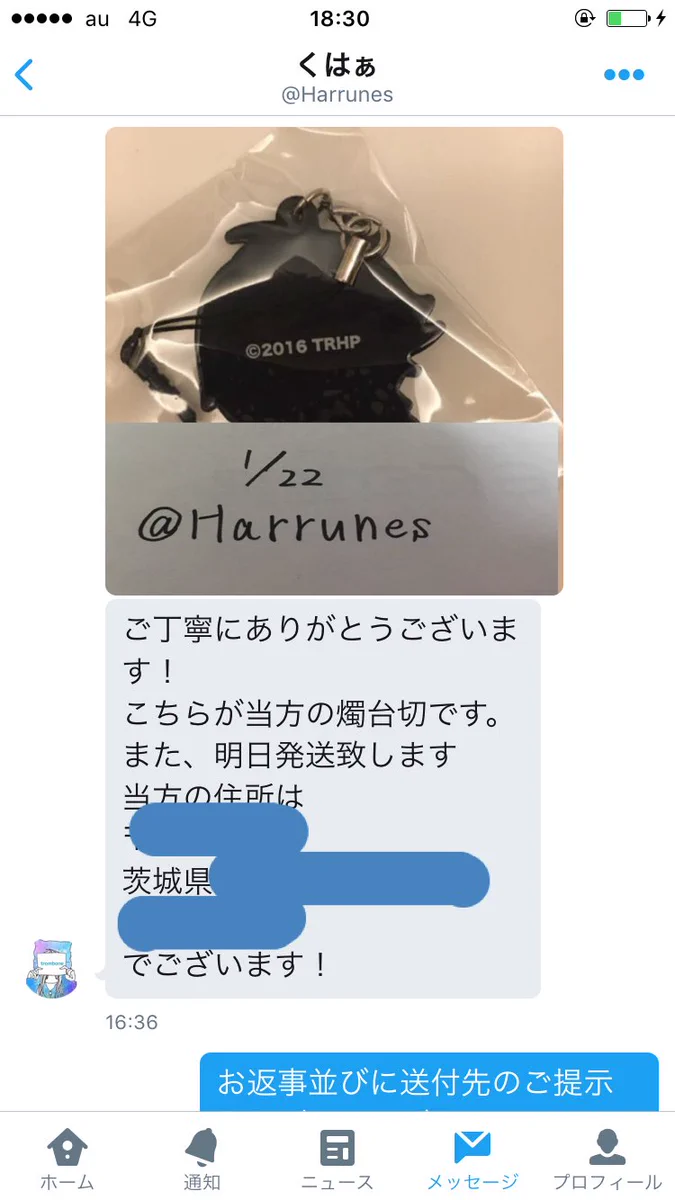 注意しないと危険！ネットで取引するときは詐欺に気を付けよう！