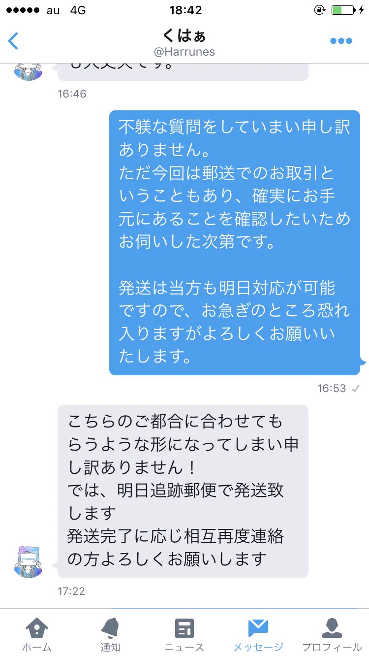 注意しないと危険！ネットで取引するときは詐欺に気を付けよう！