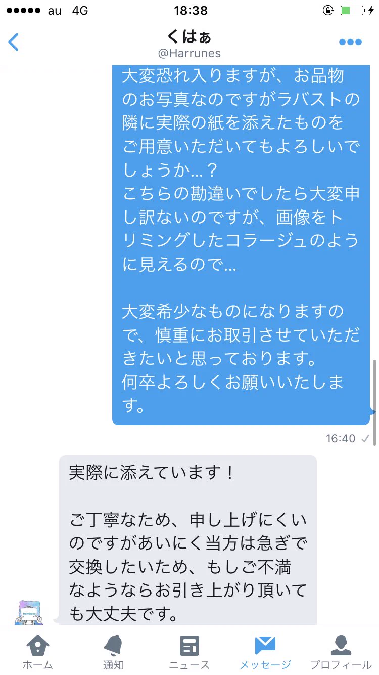 注意しないと危険！ネットで取引するときは詐欺に気を付けよう！