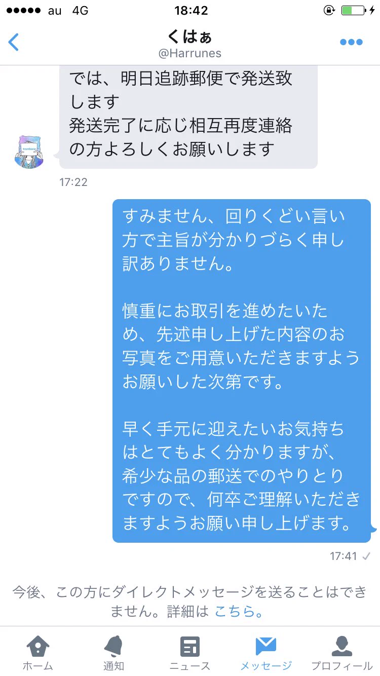 注意しないと危険！ネットで取引するときは詐欺に気を付けよう！