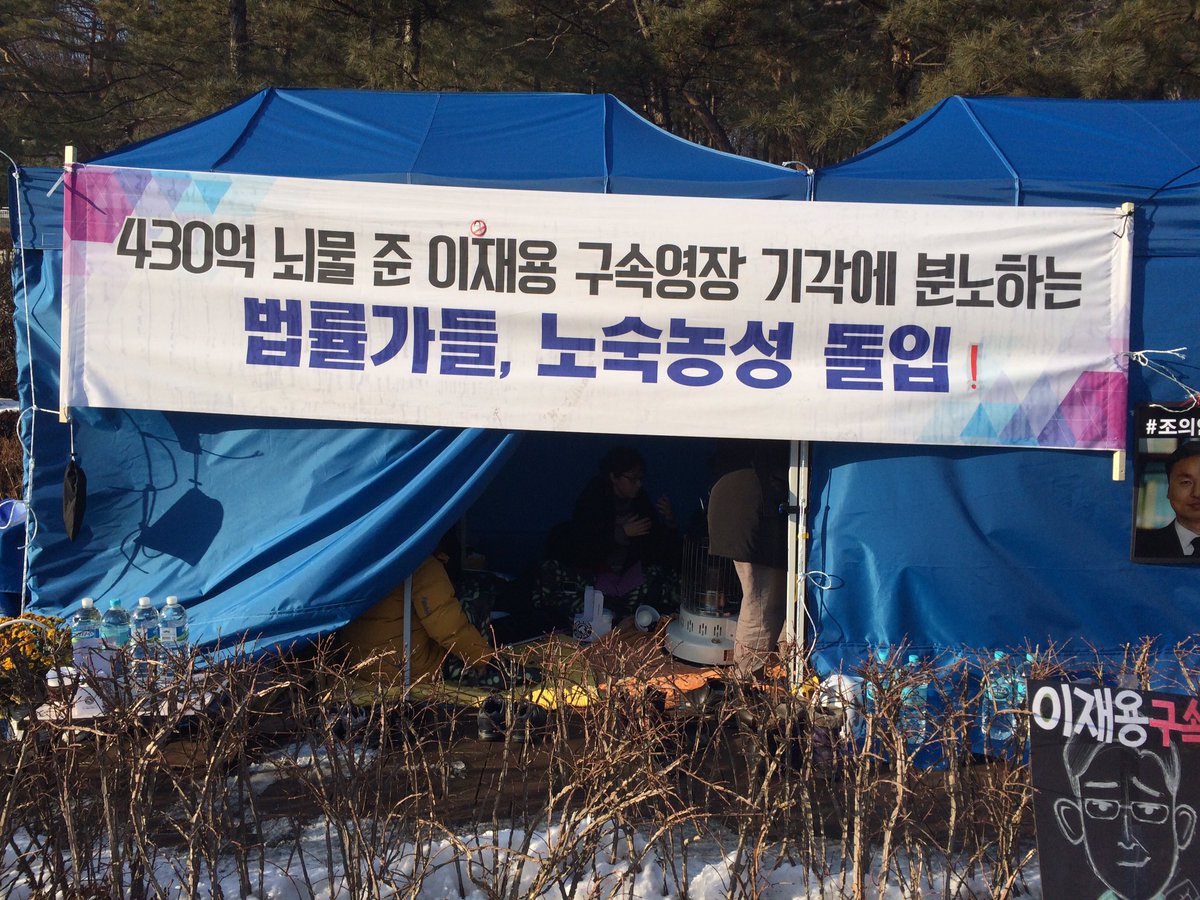 "이러려고 법공부했나" 자괴감을 들게 하는 현실을 바꾸기 위하여.