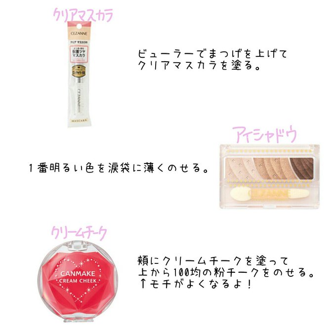 スクールメイクのtwitterイラスト検索結果 古い順