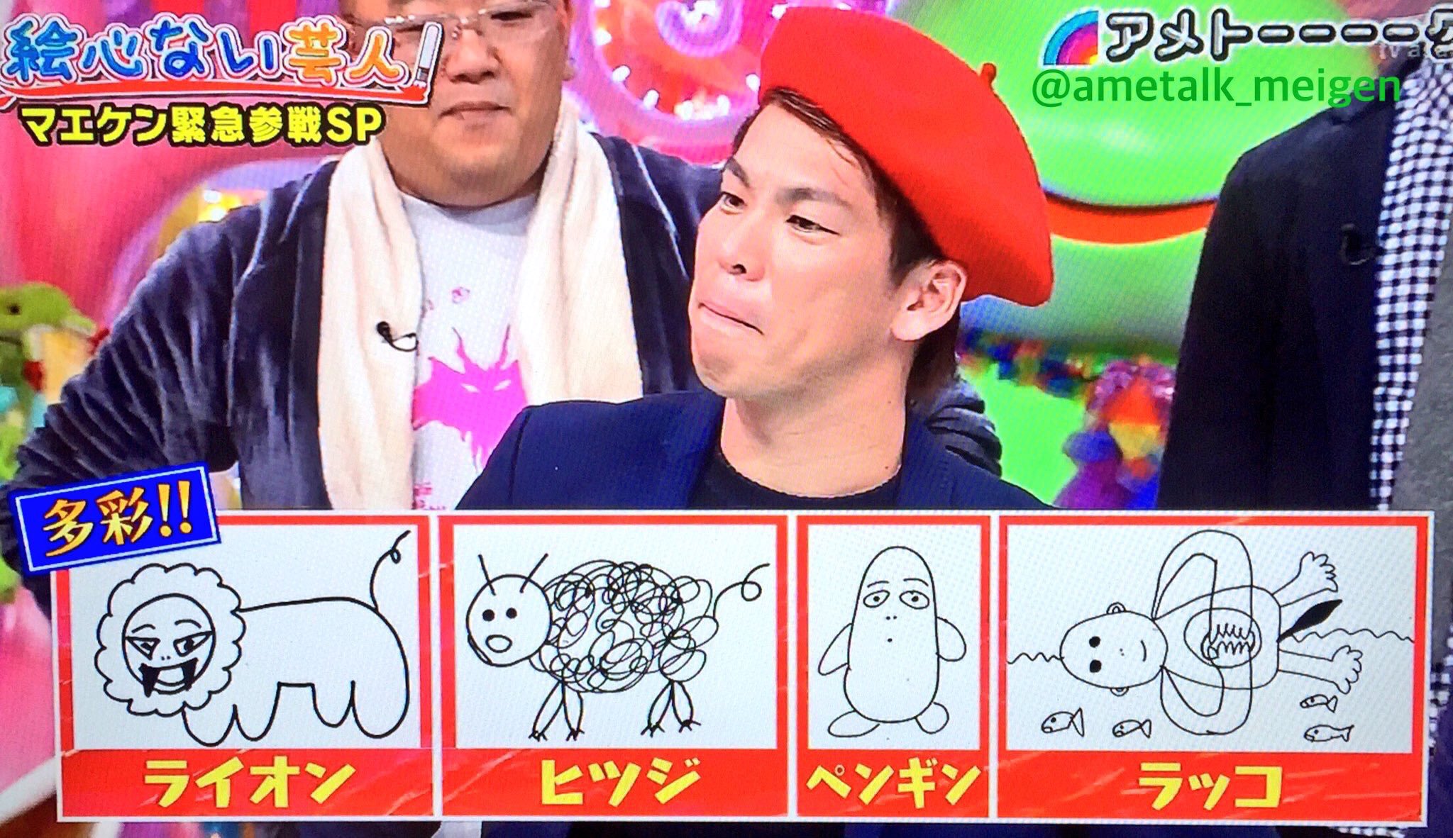 アメトーーク名言 on X: 