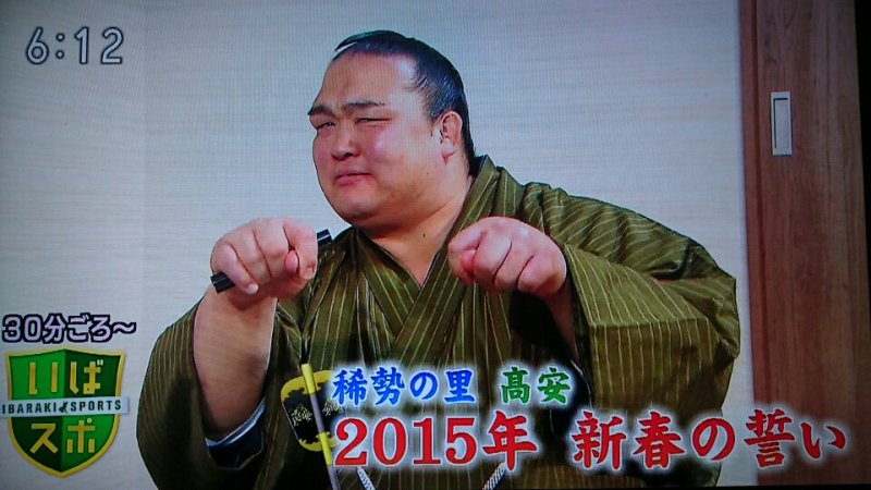 稀勢の里の優勝額のポーズを予想する Twitter 搜尋 Twitter 稀勢の里の優勝額のポーズを予想する Twitter 搜尋 Twitter