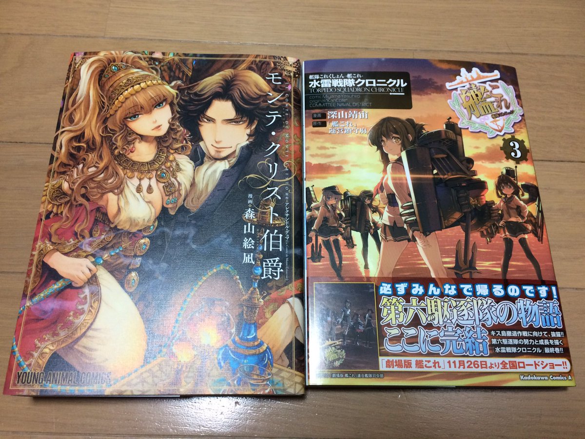ティーガ 紀伊國屋書店でモンテクリスト伯の漫画を買ってきた エドモンはカッコイイし エデは可愛いし メルセデスは綺麗だし 軽くギャグも入ってるしで評判通りとても良かった これを触媒に2枚目の巌窟王を引くんだ あと帰りにアニメイトで天龍水雷戦隊