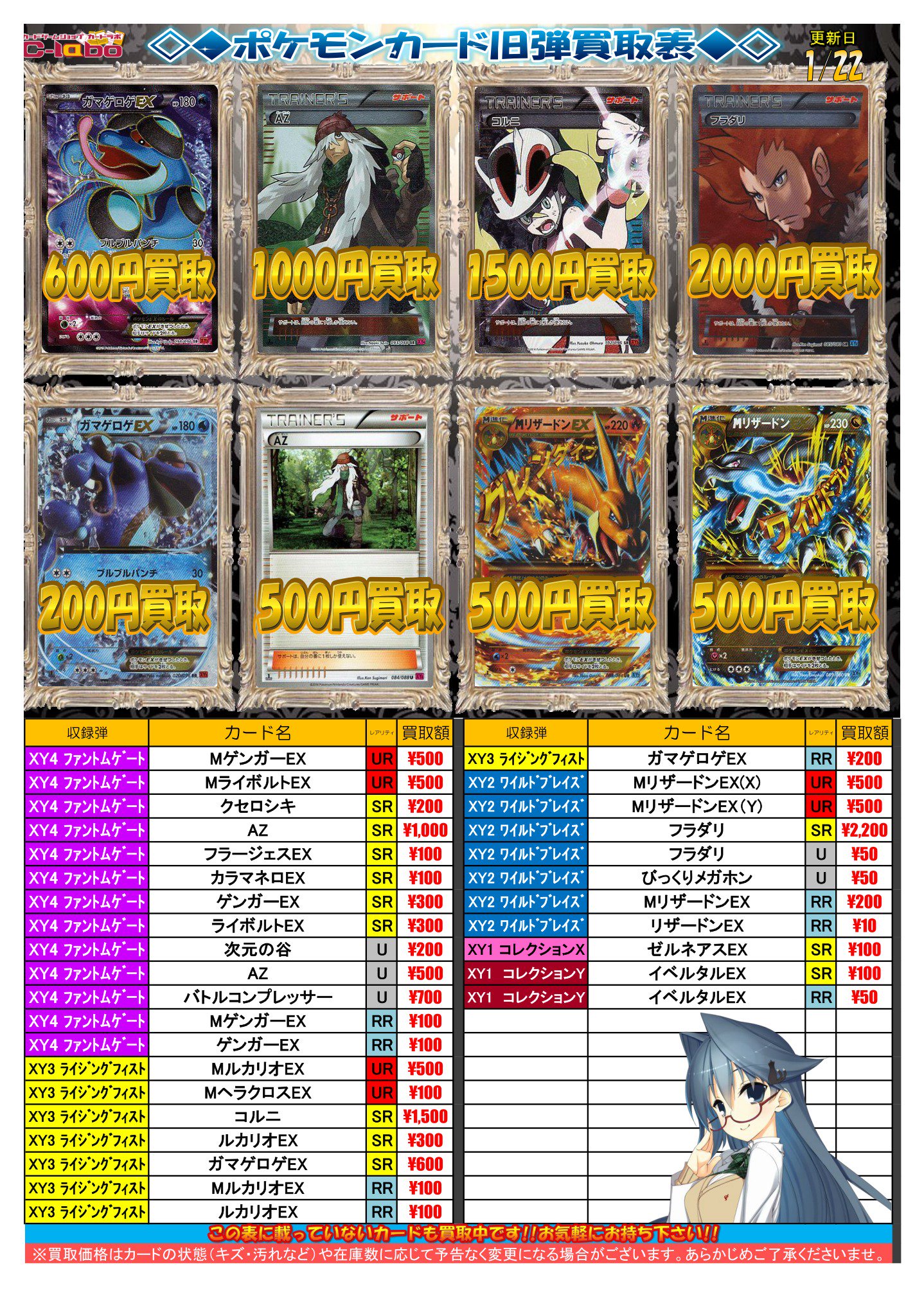 カードラボ秋葉原ラジオ会館本店 Ar Twitter ポケモンカード買取情報 Xyシリーズ買取表を更新致しました シェイミ無いんです 切実 買取価格は在庫状況により変動致します 予めご了承下さい いっぱい持ってきてね ポケカ ポケモンカード T Co