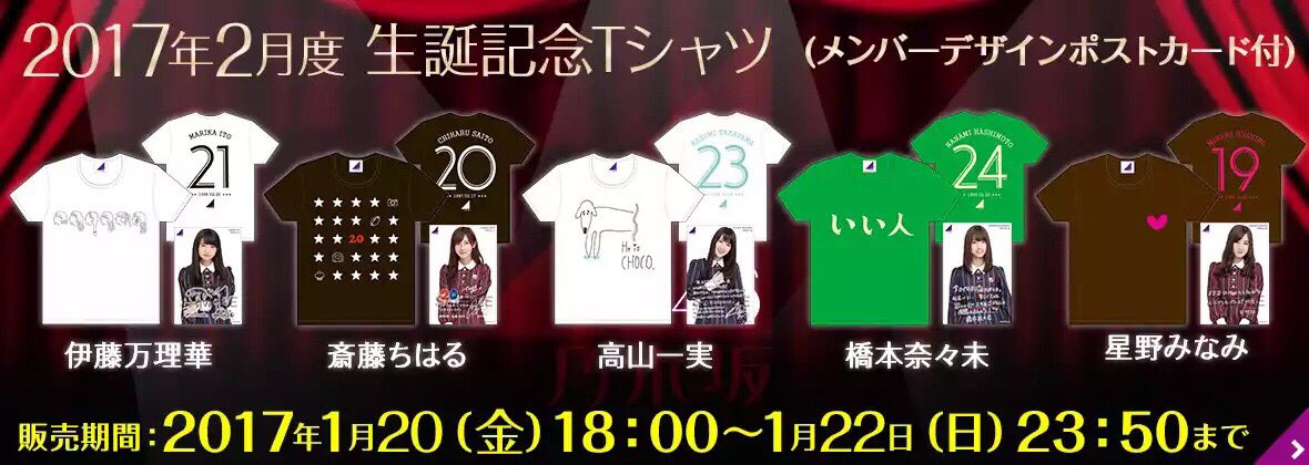 PO Nogizaka46 Shop
Bday t-shirt :
Marika
Chiharu
Takayama
Nanami
Minami
Tersedia S s/d XL
+bonus
Max: 22Jan 21.00WIB
Trima cicilan tnp bunga