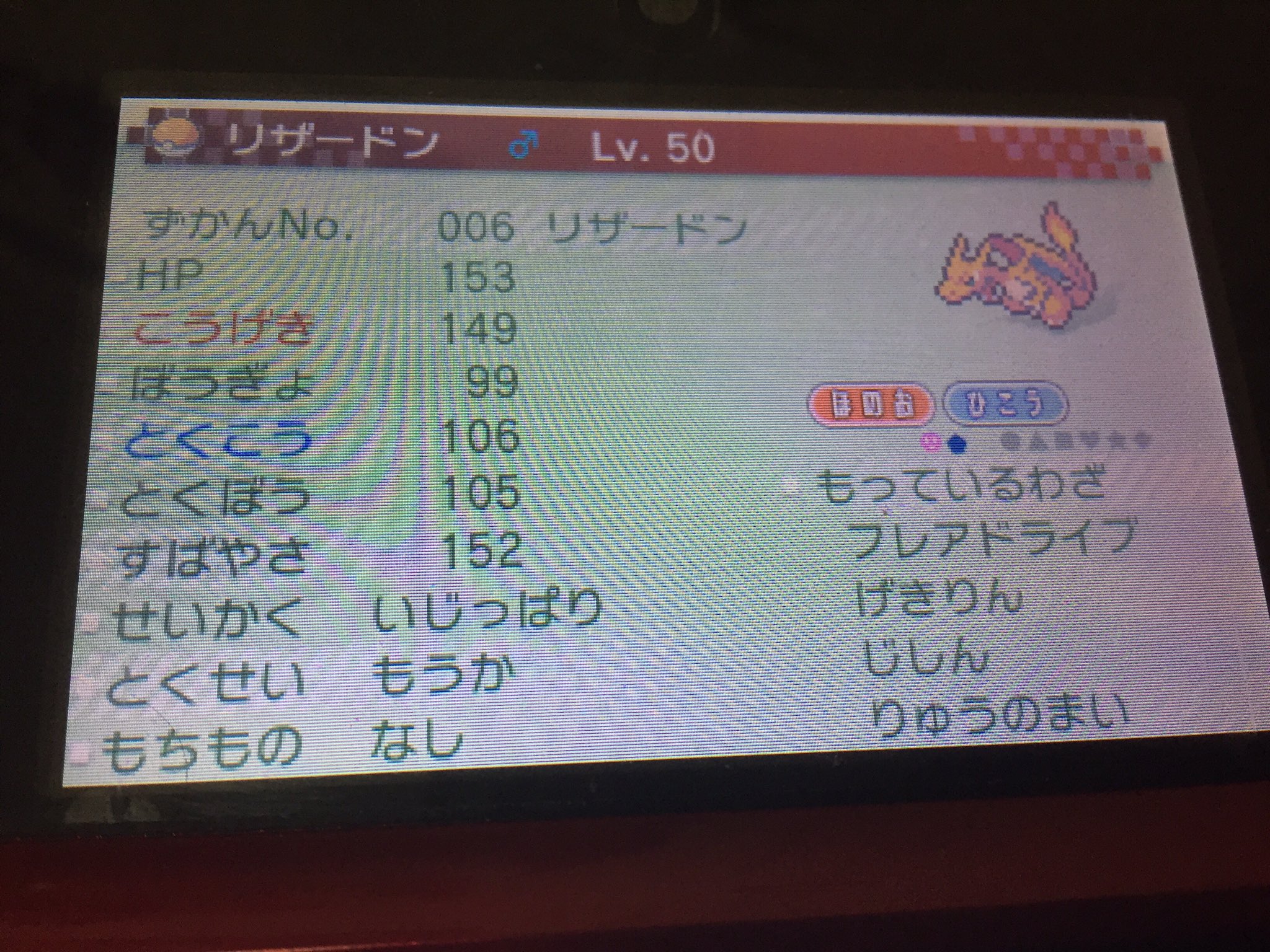 ポケモン サンムーン リザードン りゅうのまい 最も興味深い壁紙サイトhd