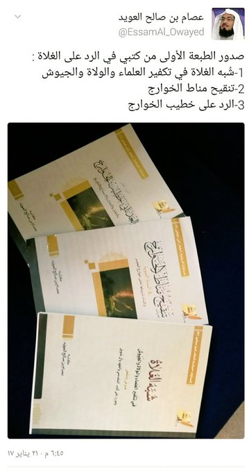 عرض الصورة على تويتر