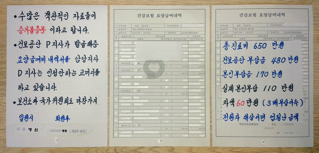 진실규명 RT [ 도와주세요 ] tweet media