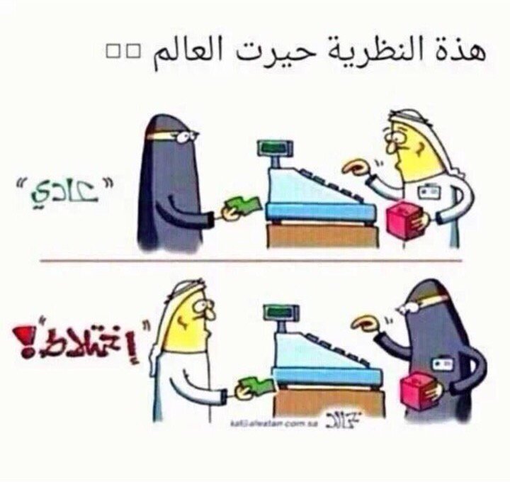 mastercodekw's tweet photo. نظرية حيرت العالم... https://t.co/Pnxtilpwfk