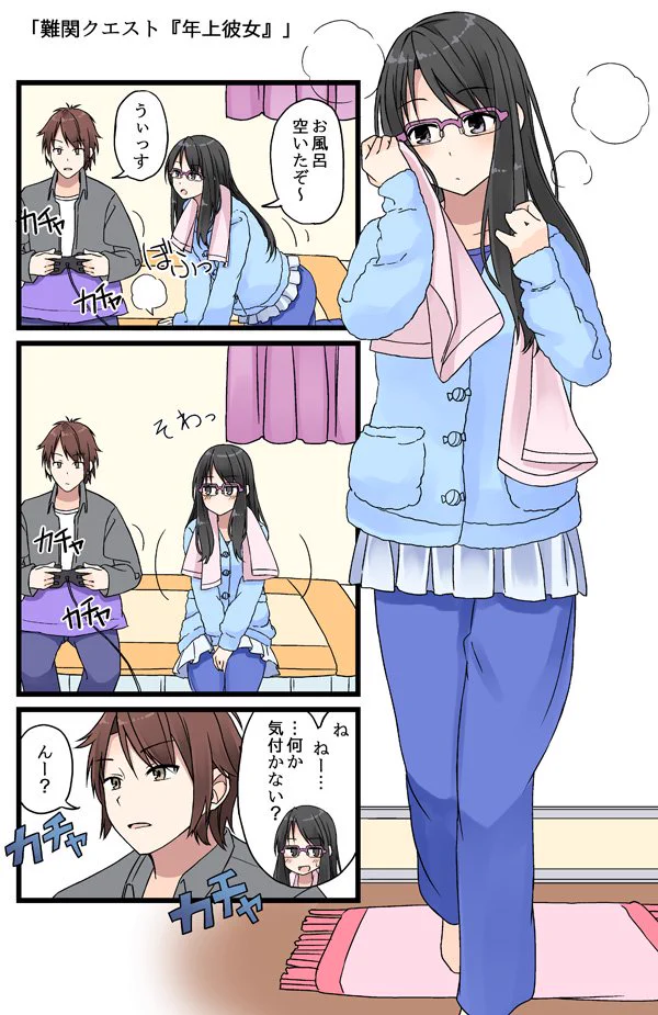 彼女から言われて一番難解かもしれない質問「何か気付かない？」かもｗｗｗ