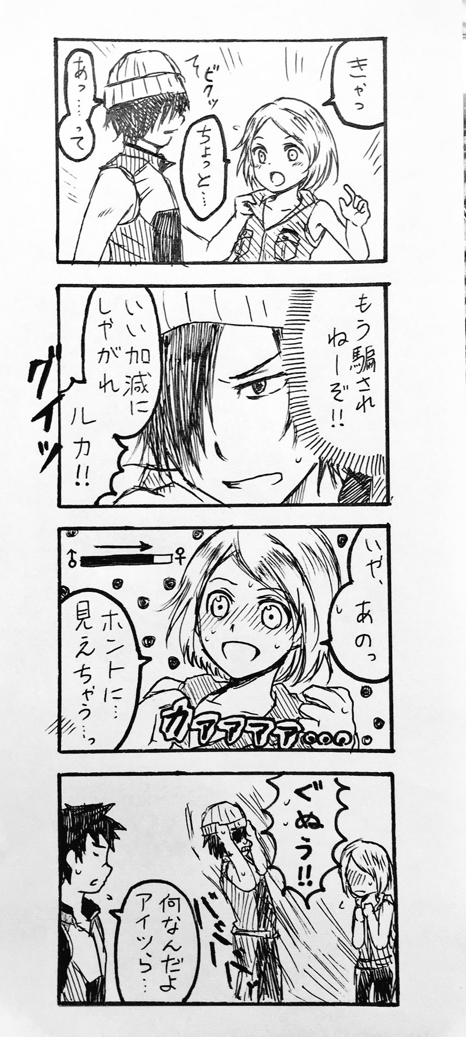 よっしー 彼方のアストラのウルガーとルカが可愛すぎて描いたウルルカ4コマ ウルルカ本当にかわいい T Co Rtwpvhpflg Twitter