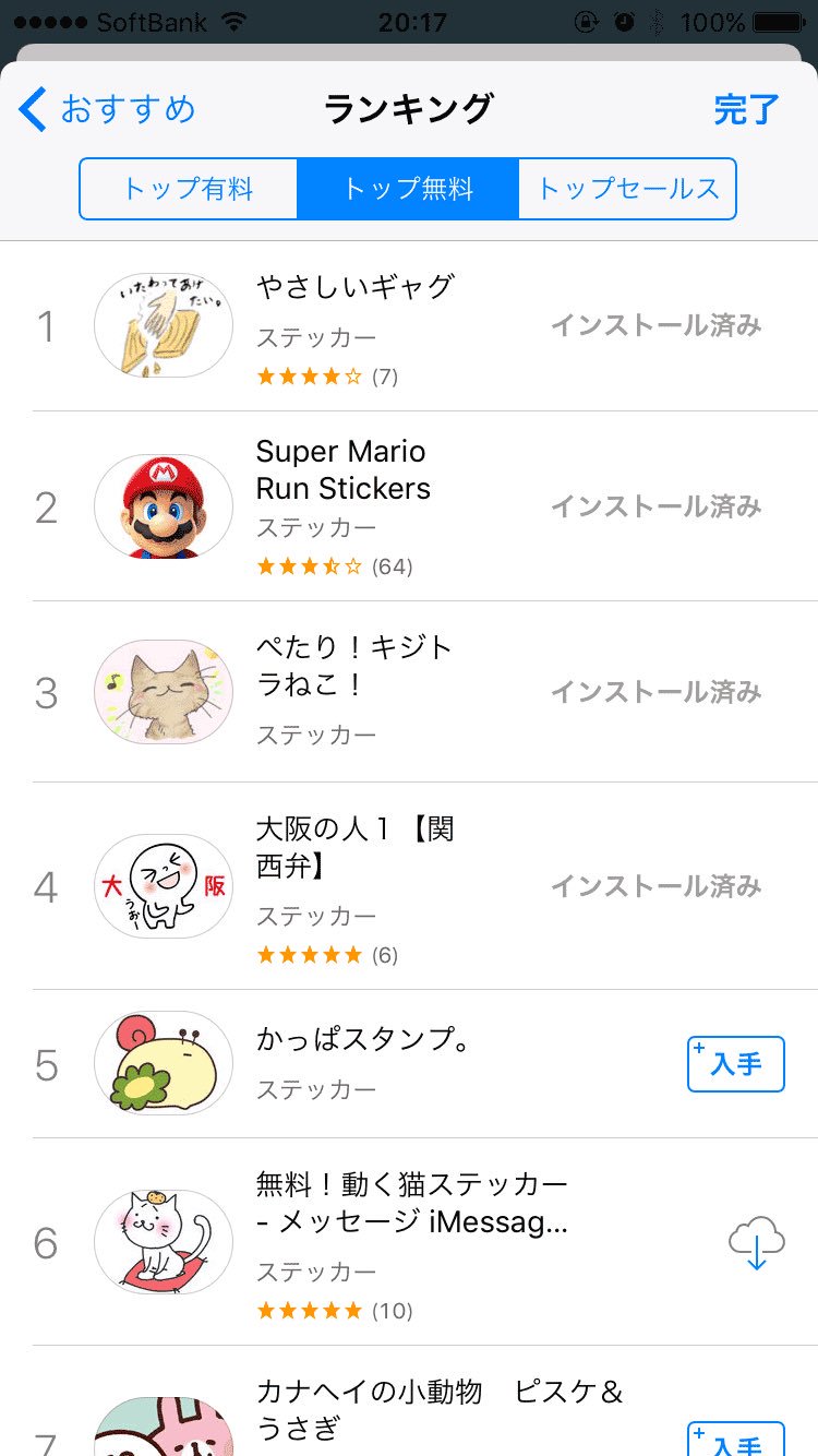 コトリヤマ 歳時記カレンダー リリースしました Imessageステッカー やさしいギャグ がappstore無料1位になっております Kotoriyama やさしいギャグ T Co Pf9su1qj7j スタンプはこちら やさしいギャグ T Co コトリヤマ 歳時記カレンダー リリースしました Imessageステッカー やさしいギャグ がappstore無料1位になっております Kotoriyama やさしいギャグ T Co Pf9su1qj7j スタンプはこちら やさしいギャグ T Co