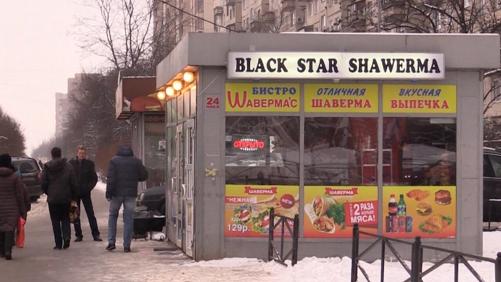 Шаверма сосново. Black Star шаверма. Black Shawarma СПБ. Чёрная шаверма в Питере. Блэк Стар шаверма Питер.