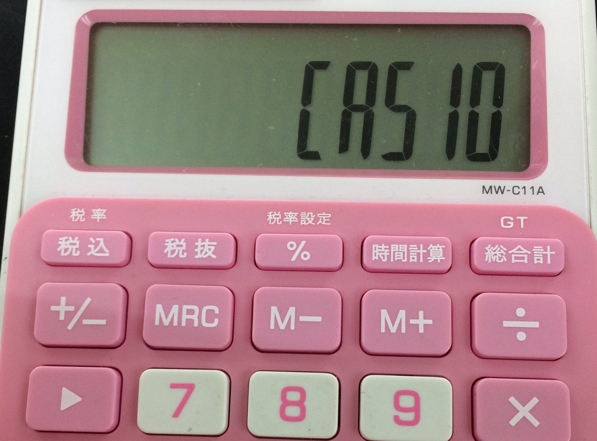 カメラのキタムラ大阪 なんばcity店 カシオの電卓で Ac 1 3 7 9のボタンを同時に押すと Casio 表示される 一部 反応しないのもありました キヤノンのコンパクトデジタルカメラの Funk Setボタンを長押ししたら 時計表示になる こちらも 機種