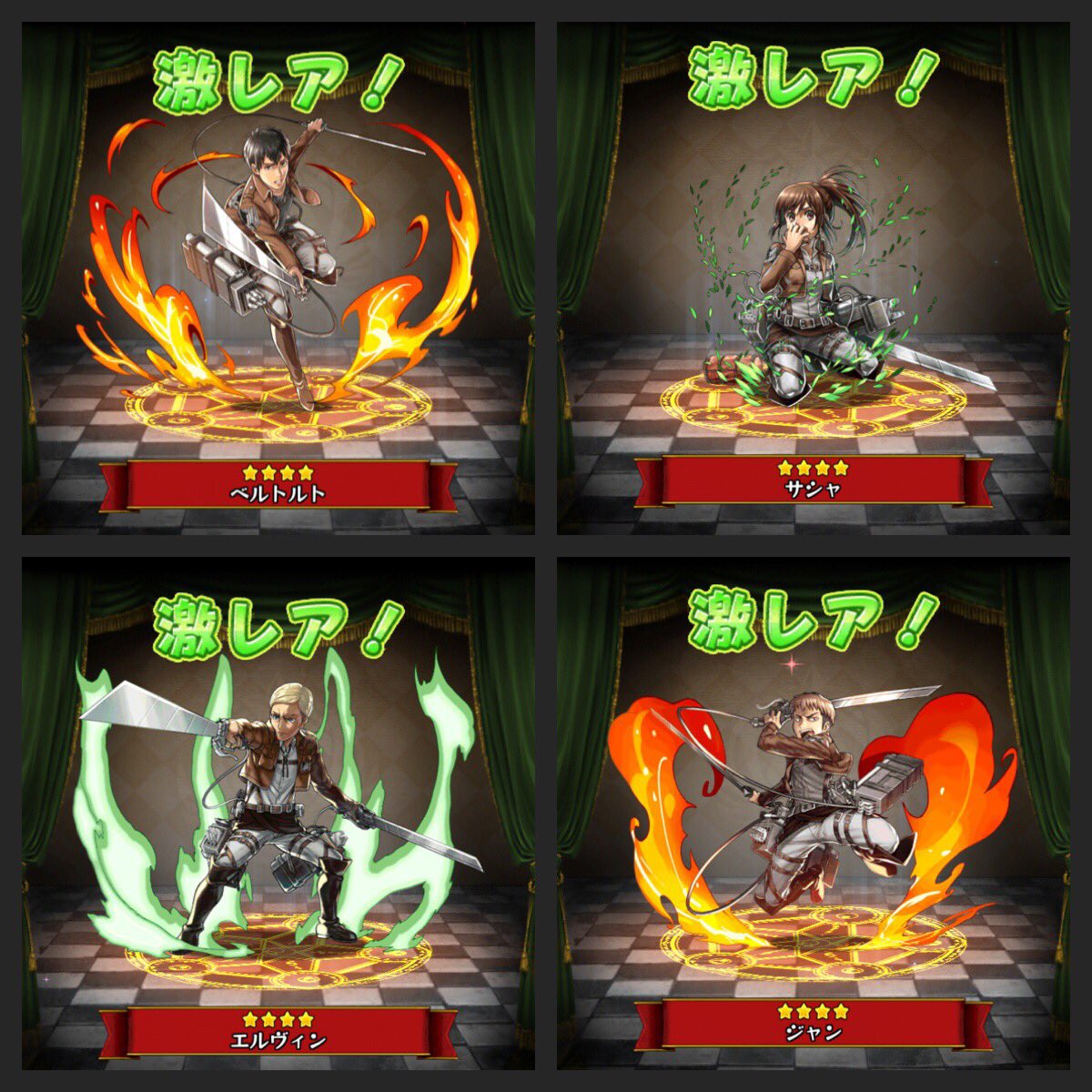 日向飛鳥 フルボッコヒーローズガチャを10連1回 4キャラ ベルトルト 4体 サシャ 2体 エルヴィン ジャン 5キャラ リヴァイ エレン 被りキャラはスキル上げではなく Lv限界突破させました ミカサ欲しかったけど 兵長とエレンget