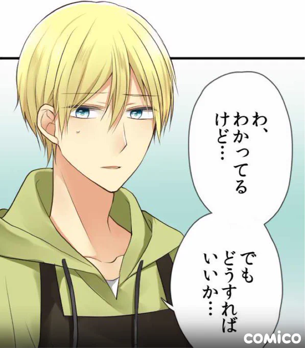 乙女的シンドローム - Act.72 アタックチャンス
#comico #乙女的シンドローム
最新話更新されました〜!今週もよろしくお願いします!✨ https://t.co/2LVoOXYwSn 