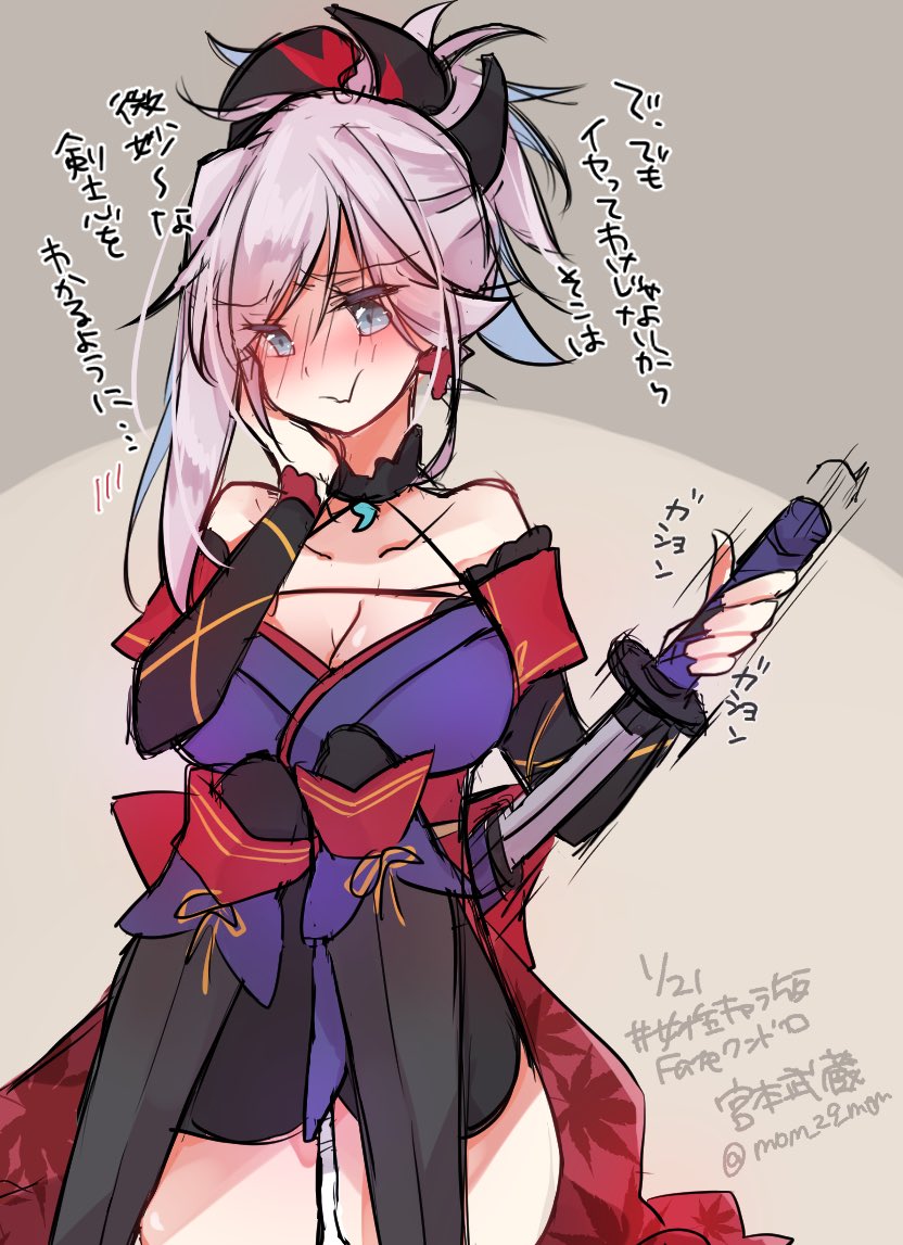Twitter 好きなものは焼肉 على تويتر Fgo 宮本武蔵 戦闘ボイスとは打って変わって絆ボイスが可愛い武蔵ちゃん 女性キャラ版fateワンドロ T Co 3b9um4lvwp