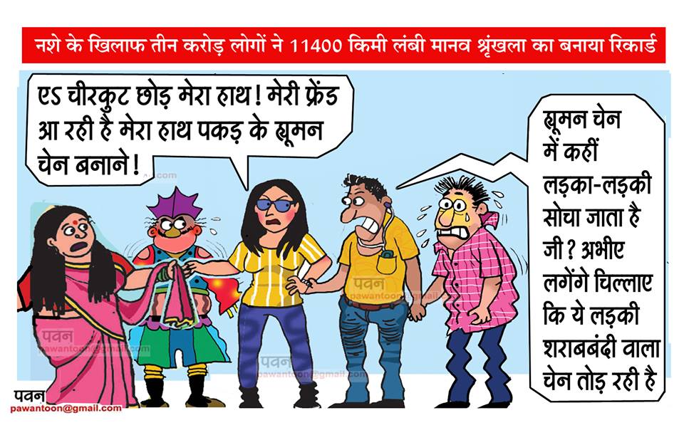 sumitn1110's tweet photo. #HumanChainInBihar... https://t.co/WKv2NKweBO
