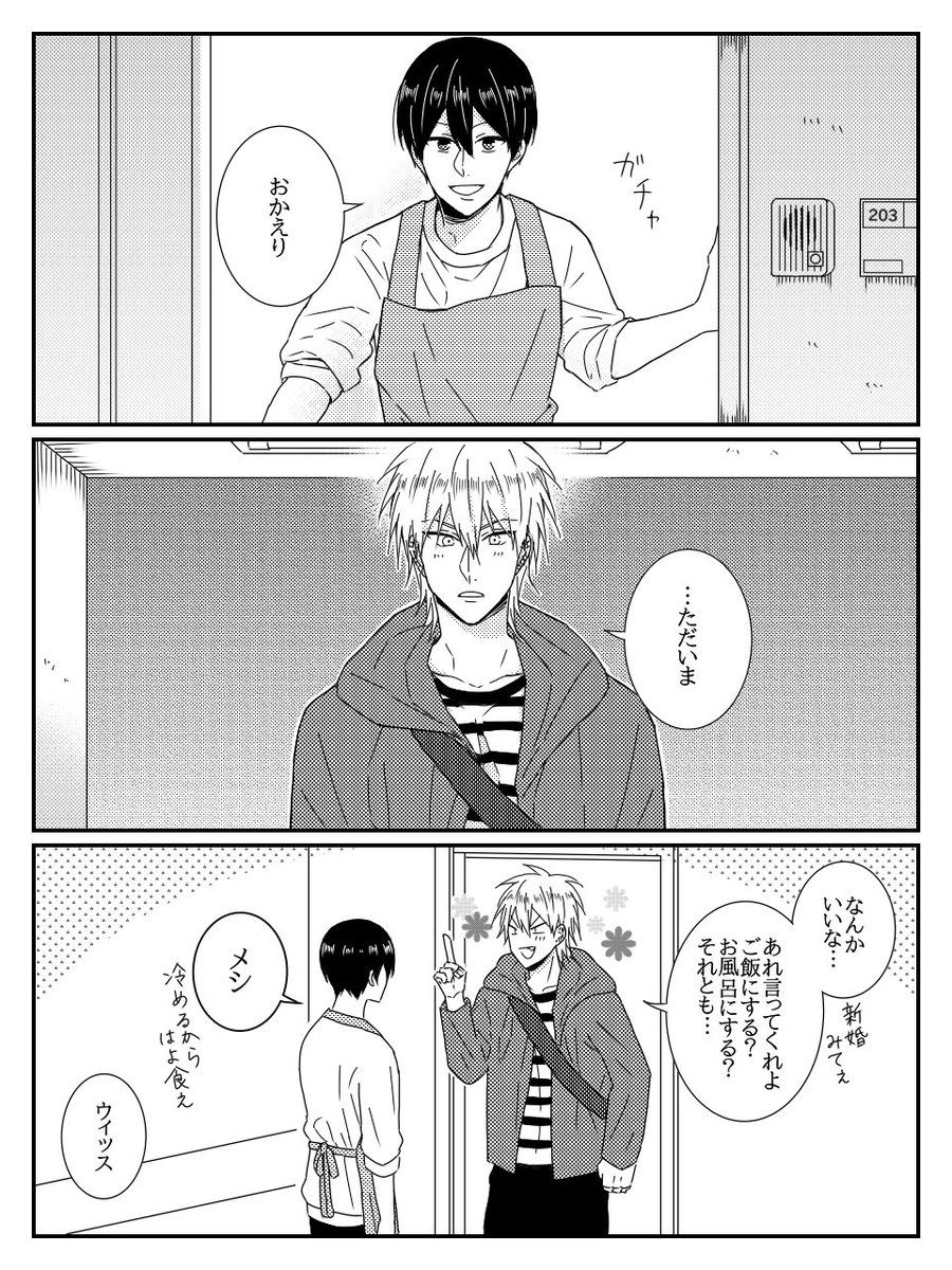 合法キメセクするひろけいと同棲したてのひろけい(特に繋がりはない) 