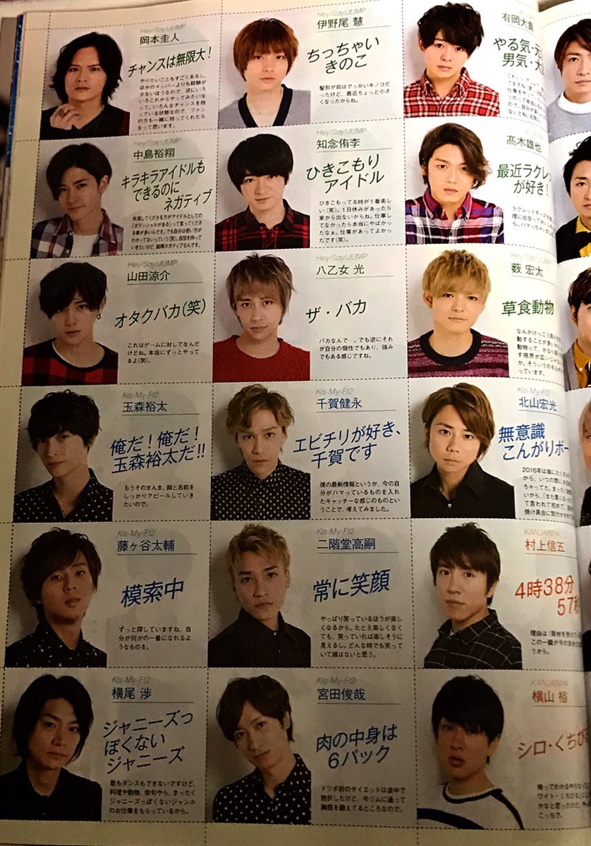 所々おかしくない ジャニーズ所属アイドルの自作キャッチフレーズ17 話題の画像プラス