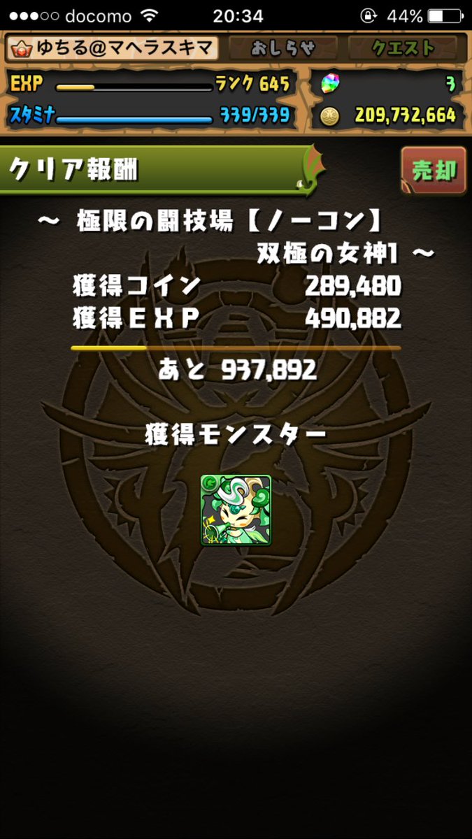 yuchiru_pad's tweet photo. (´っヮс)ｳｵｵｵｵｵｵｗｗｗｗ https://t.co/OtYYAKEOmi