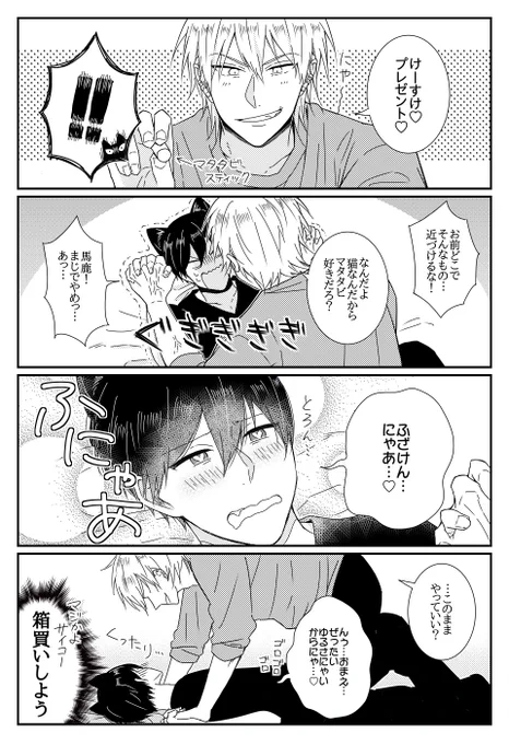 合法キメセクするひろけいと同棲したてのひろけい(特に繋がりはない) 