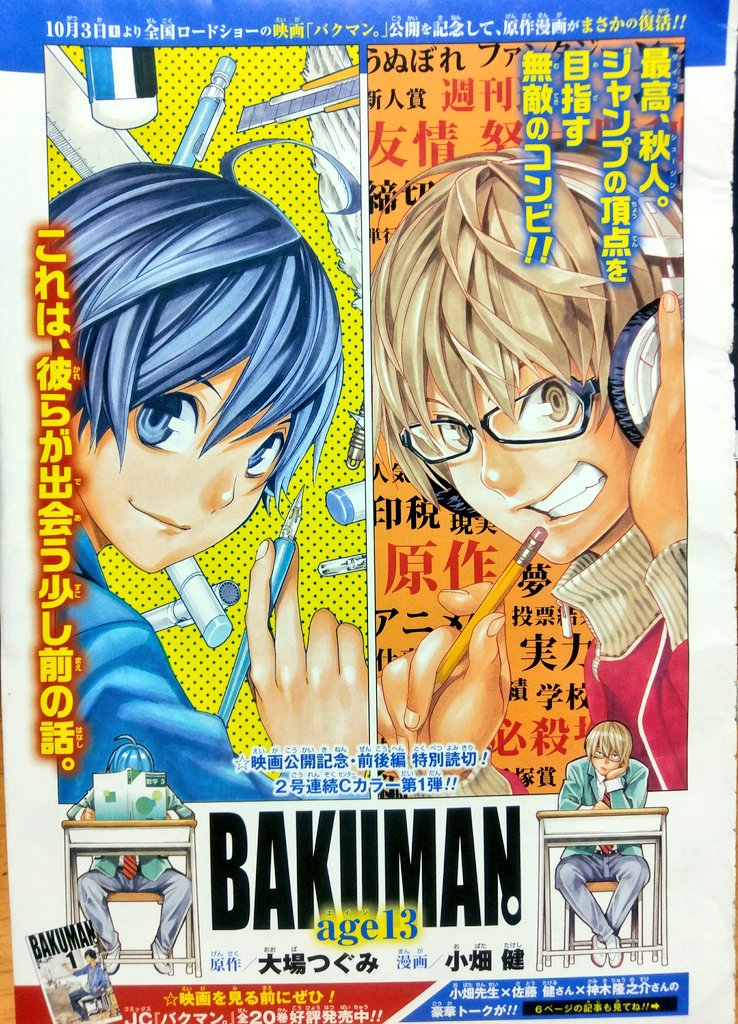 تويتر ぐんぐにる على تويتر 53 ワンピースの次はこれ ワンピースの緊急休載時に代原として載った 観寺風貴先生の 明るい人 え これ観寺先生だったの ただ単に忘れてただけかも 伝説の代原 と呼び声高い 自社調査 作品です 私の
