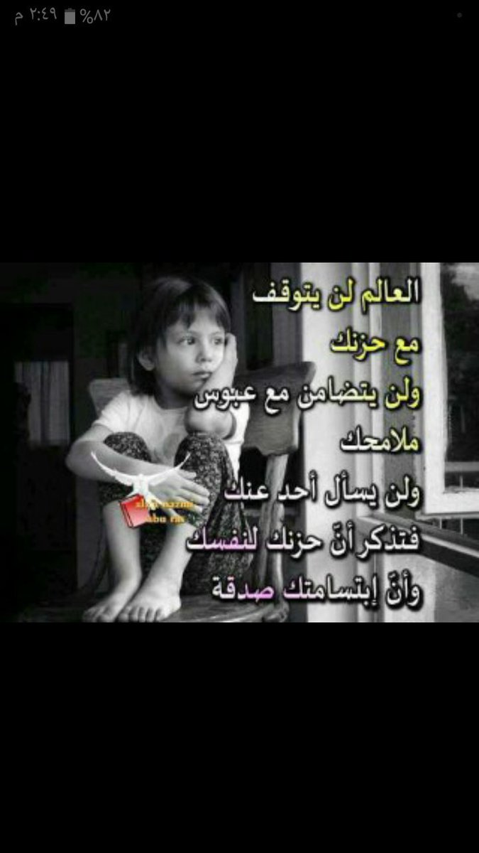 ام حسين (@albnyna5) on Twitter photo 
