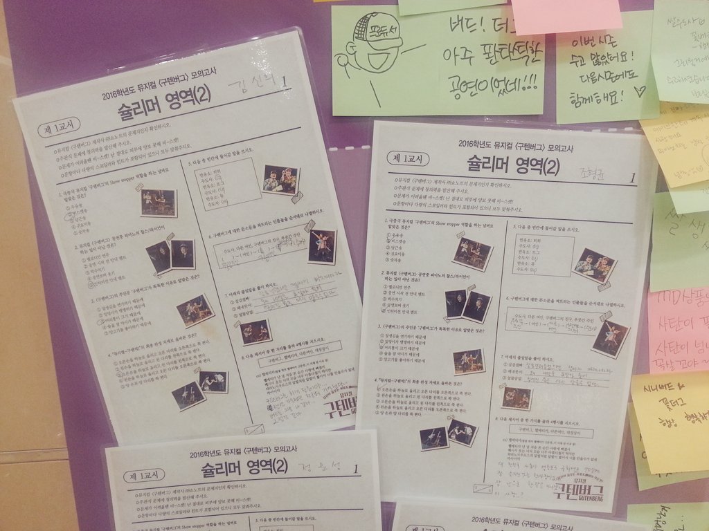inayuki_'s tweet photo. 무대인사도 정말 감동이었고 한마디 버릴 말이 없어서 따스히 맘속에 담고 끝났다고해도 단순히 슬픔에 젖어서 돌아가지 않는 극이어서 역시 너무 사랑스럽다.
고마워요 구텐버그!
그동안 너무 행복했고 힘이 되었어♡ https://t.co/iXqzBwm625