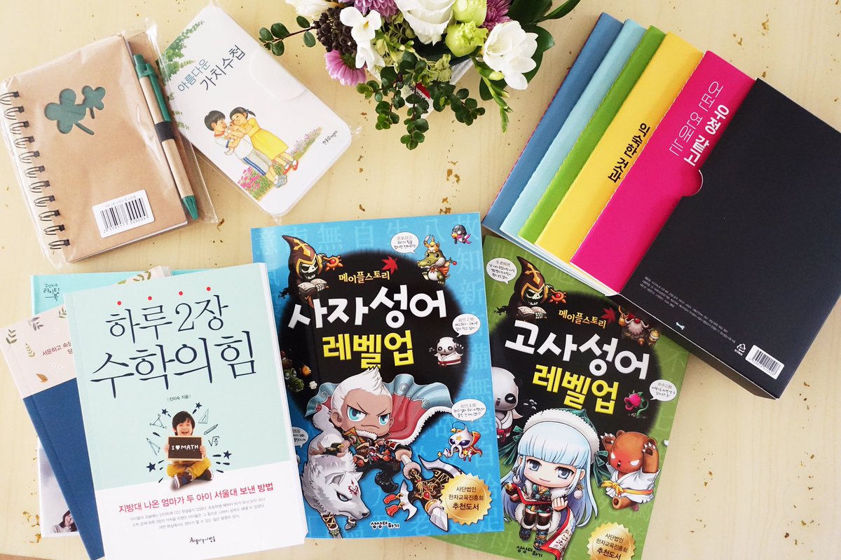 책 읽으며 #겨울방학 알차게 보내고 있는 딸램. #예스24 사은품 포기 못해 금액 채워 책사는 일인. ㅋ 이번엔 #아이책 과 더불어 #육아서 도 구매했으니 #열독서 하는걸로. 근데 책보다 사은품에 더 눈이가는게 함정. 스티치 #노트세트 넘나 이뻐욧.