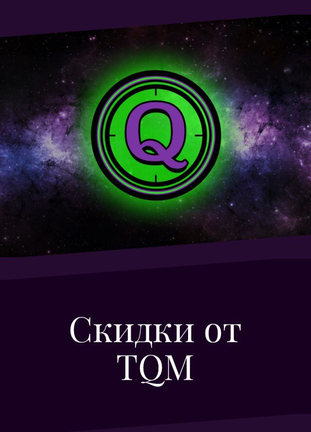 QUESTIZED's tweet image. Не забывайте о наших скидках!! Заходи на сайт takeqmoment.ru/category/скидк… и получай скидку на квесты и кальянные! #скидки #квест #москва #кальян