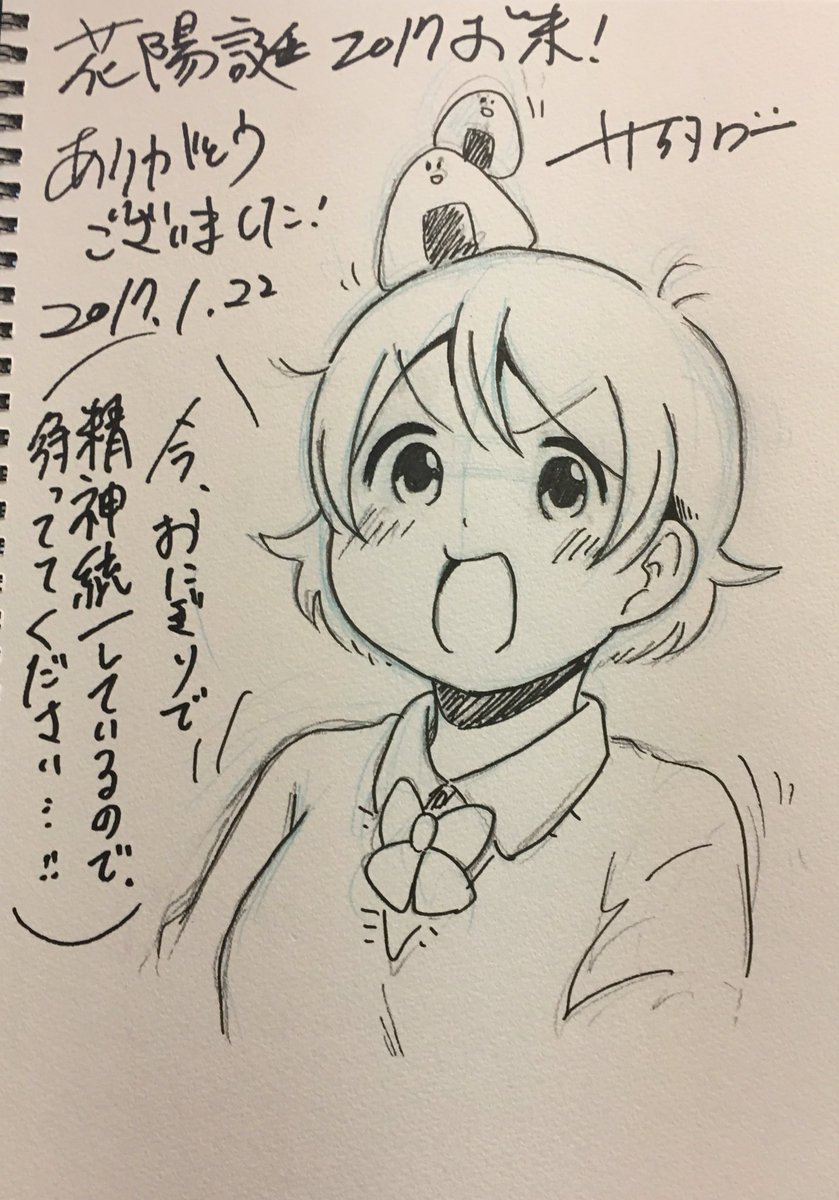 _rittun's tweet photo. サクタロズスケブコレクション2017.01.22 #サスコレ https://t.co/lf0Vo3fMUH