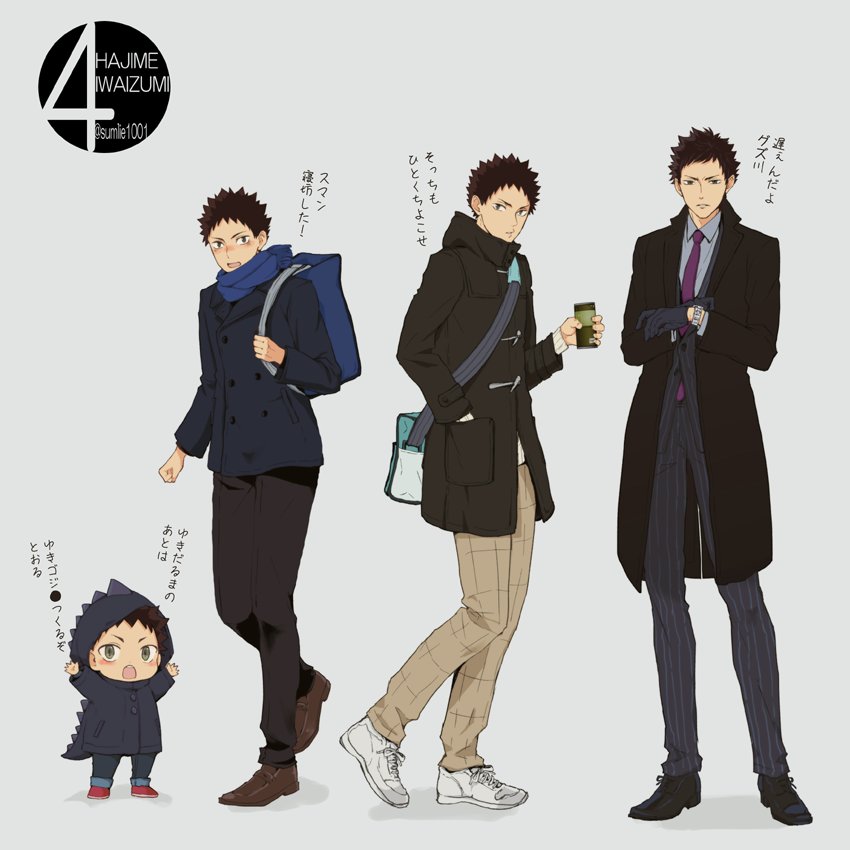 冬の岩ちゃんいろいろ（こども・北一・青城・おとな）