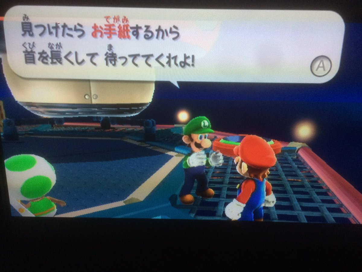 ロジー マリオファン Na Twitteri マリギャラのルイージは マリオ兄さんに対してフレンドリーな言葉遣いでありながら お手紙とか言っちゃうところが可愛い ロジー マリオファン Na Twitteri マリギャラのルイージは マリオ兄さんに対してフレンドリーな言葉遣いでありながら お手紙とか言っちゃうところが可愛い