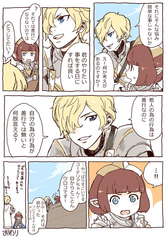 コーデリアとブリジールをいちゃつかせいだけの勢いで描いた2P漫画+おまけです。おまけ描いといてアレですけど団長はここまで頭弱くないと思う 